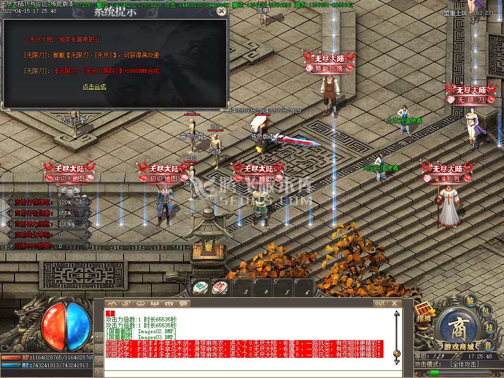 无尽大陆专属神器单职业开区版