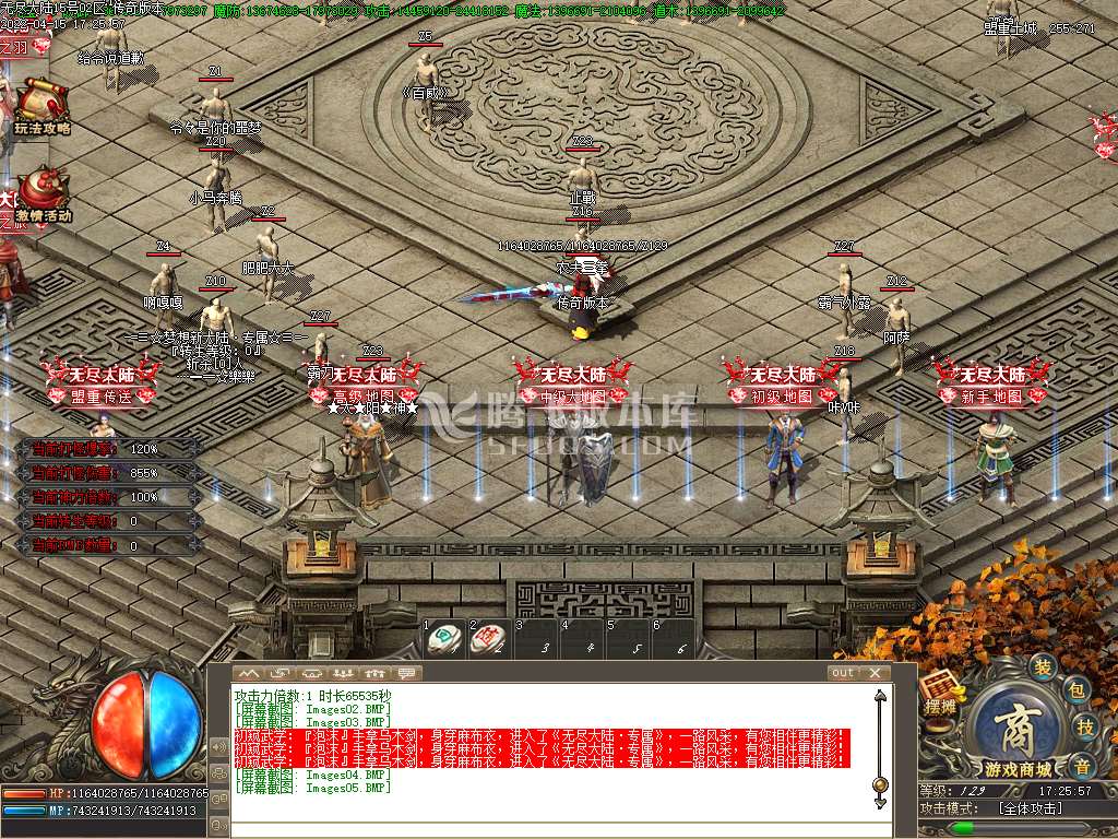 无尽大陆专属神器单职业开区版
