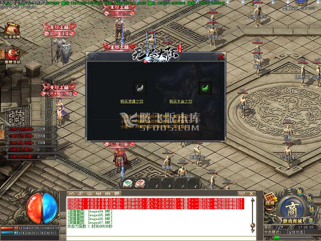 无尽大陆专属神器单职业开区版