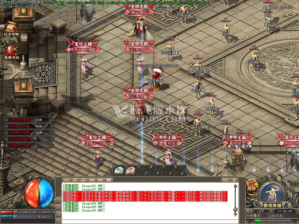 无尽大陆专属神器单职业开区版