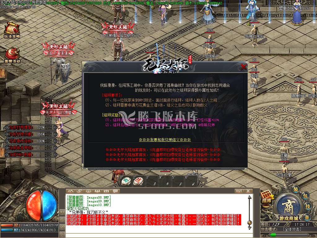 无尽大陆专属神器单职业开区版