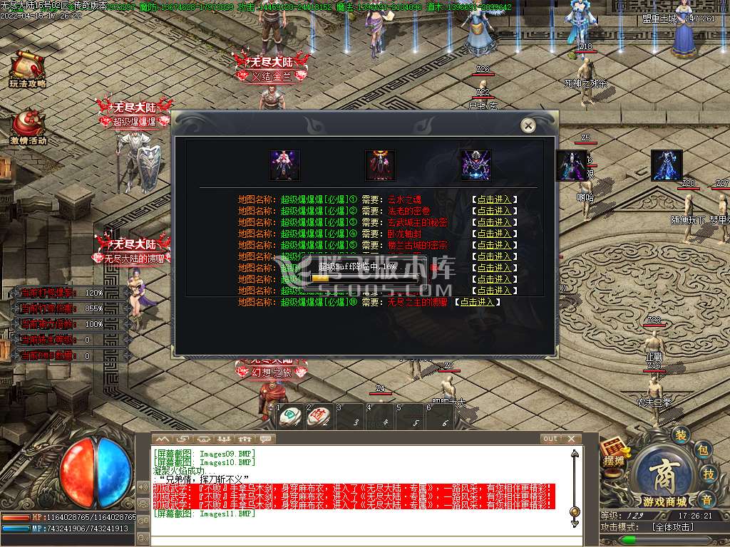 无尽大陆专属神器单职业开区版