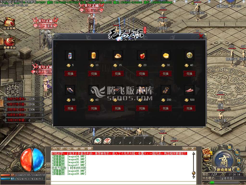 无尽大陆专属神器单职业开区版