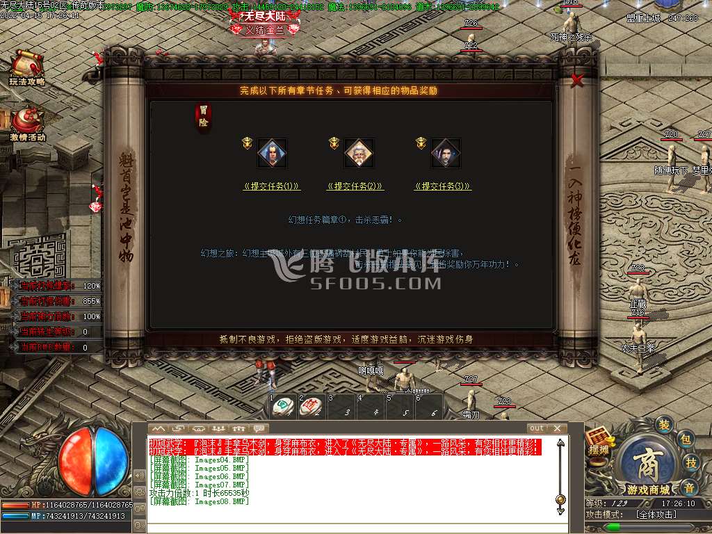 无尽大陆专属神器单职业开区版