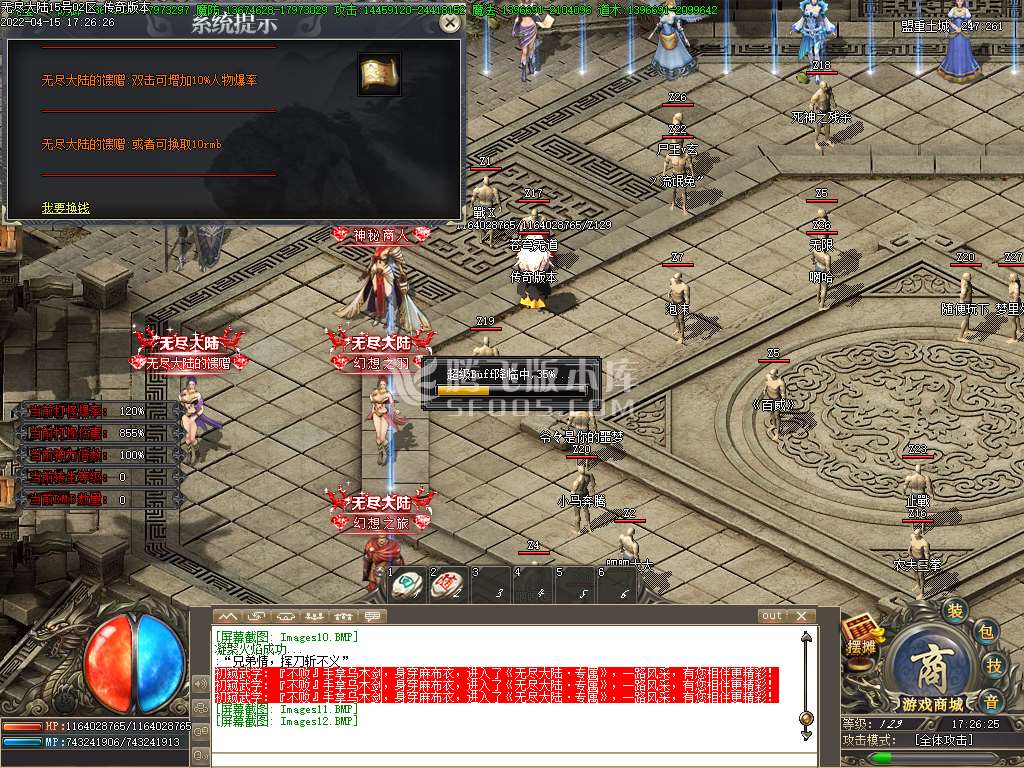 无尽大陆专属神器单职业开区版