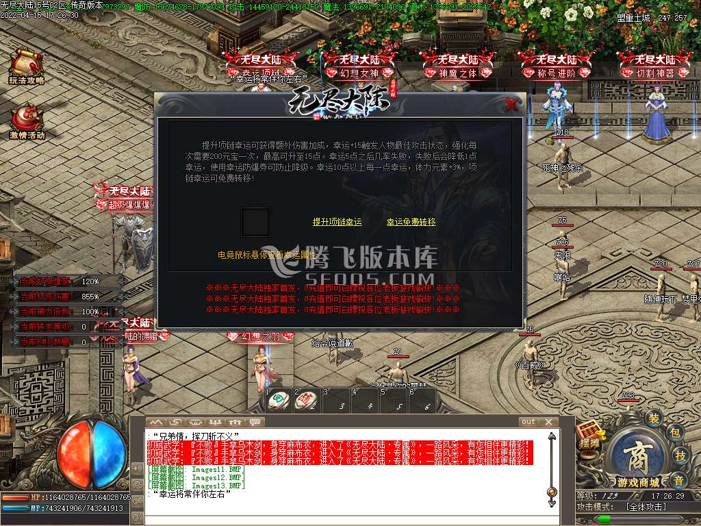无尽大陆专属神器单职业开区版