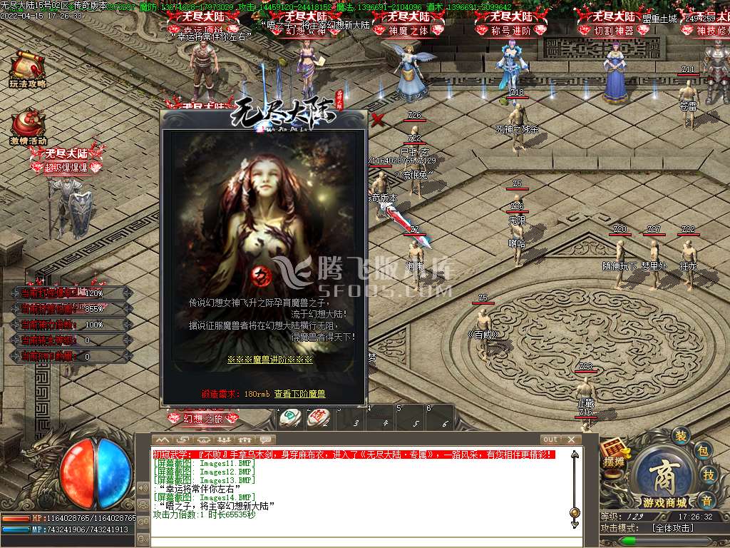 无尽大陆专属神器单职业开区版