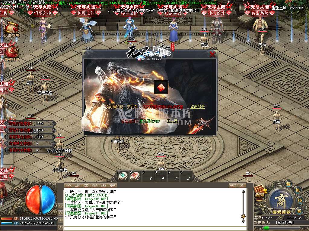 无尽大陆专属神器单职业开区版