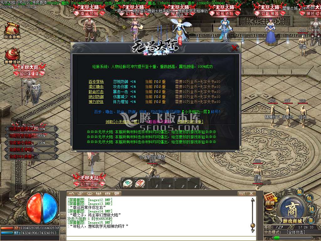 无尽大陆专属神器单职业开区版