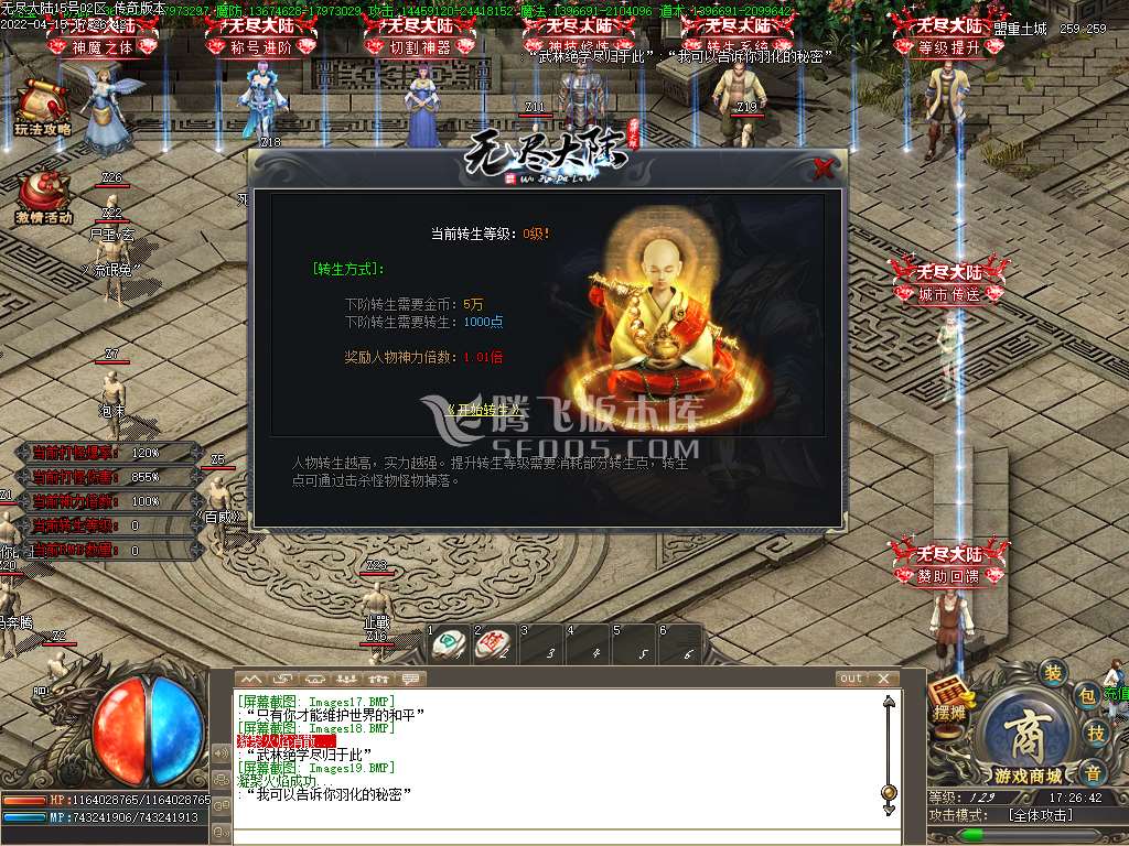 无尽大陆专属神器单职业开区版
