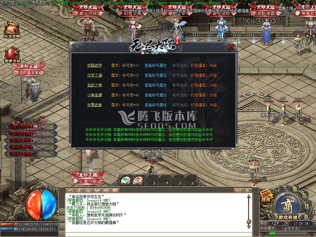 无尽大陆专属神器单职业开区版