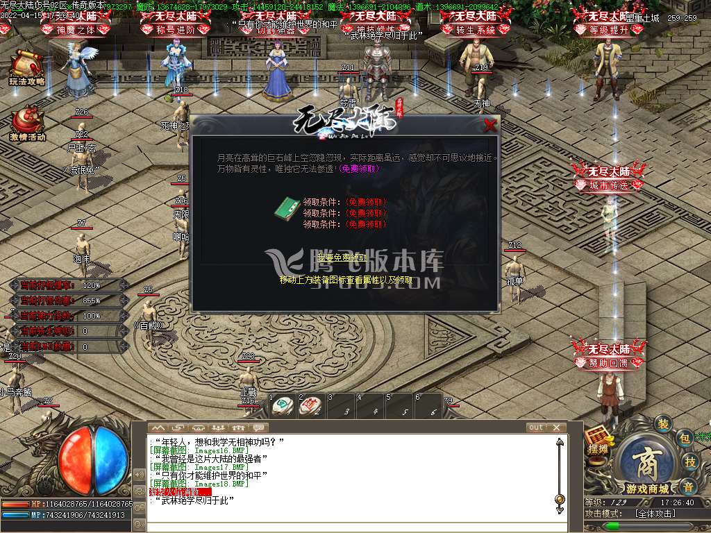 无尽大陆专属神器单职业开区版