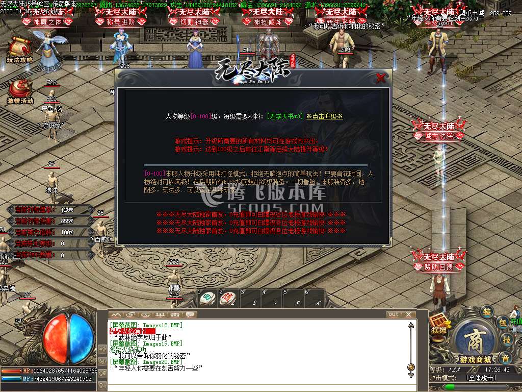 无尽大陆专属神器单职业开区版