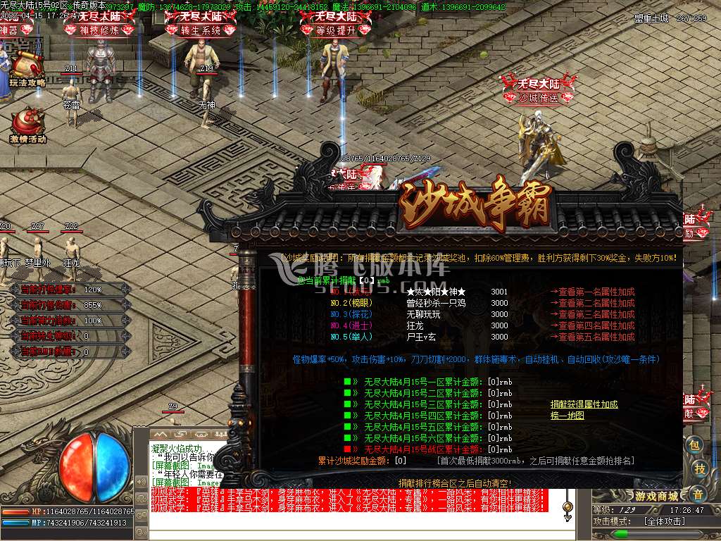 无尽大陆专属神器单职业开区版