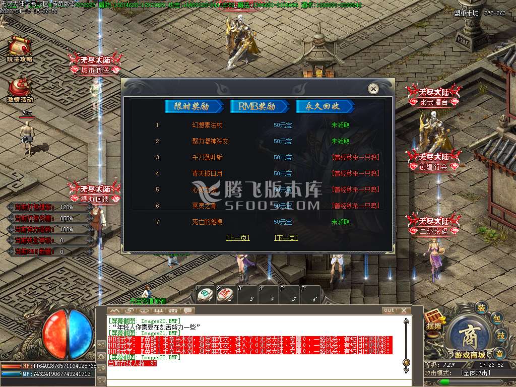 无尽大陆专属神器单职业开区版