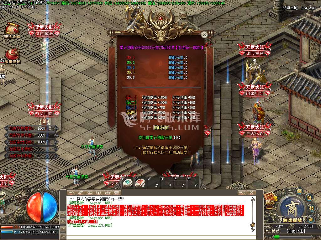 无尽大陆专属神器单职业开区版