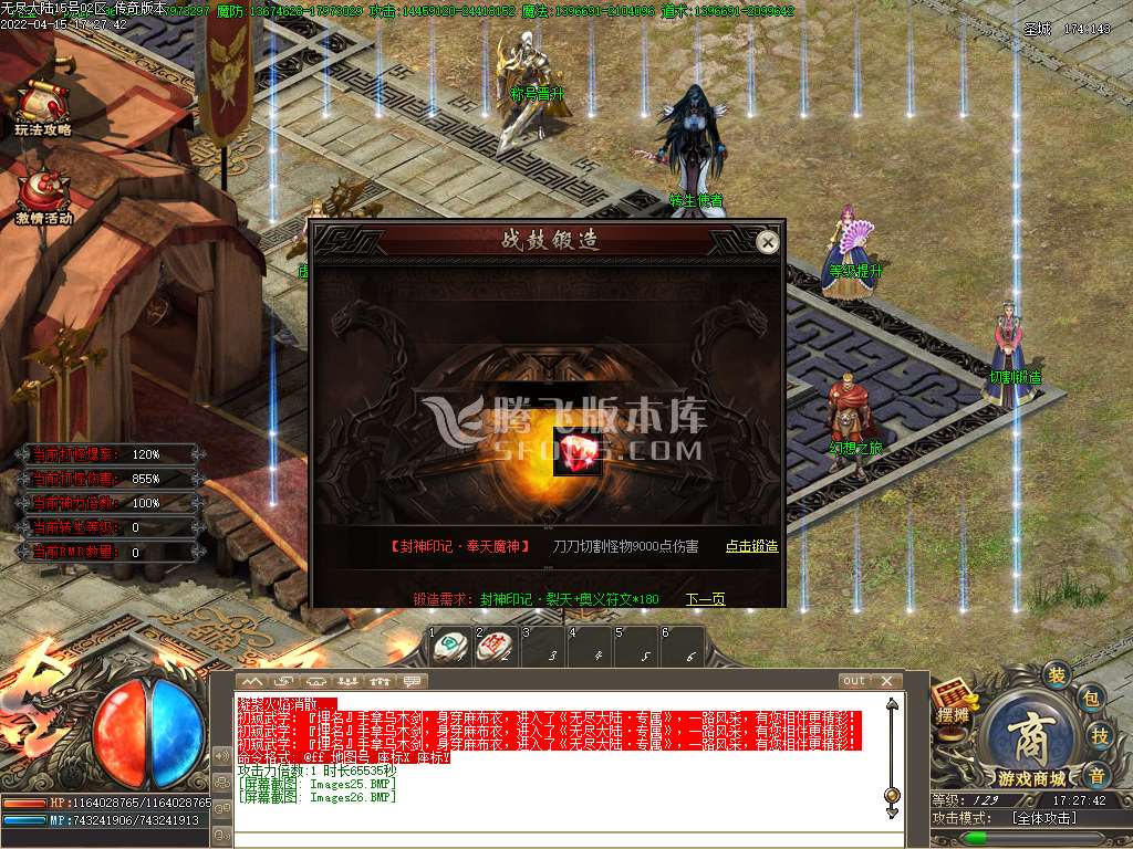 无尽大陆专属神器单职业开区版