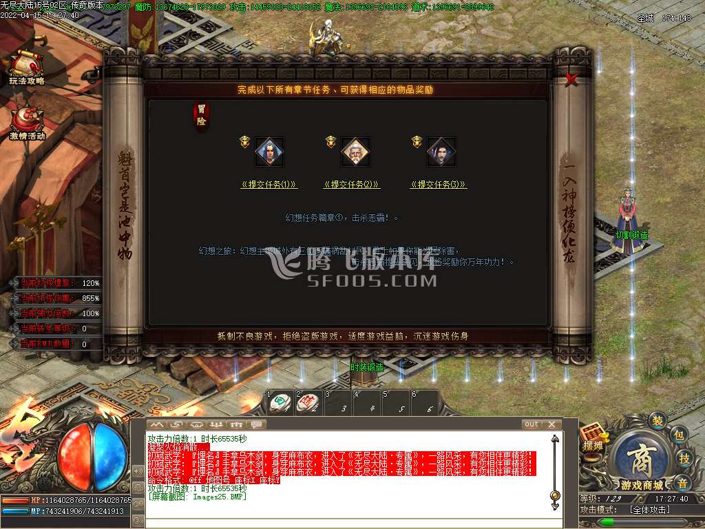 无尽大陆专属神器单职业开区版