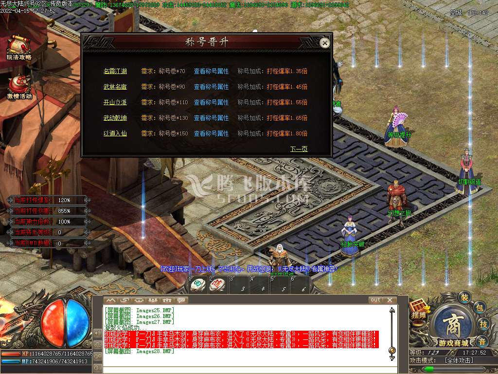 无尽大陆专属神器单职业开区版