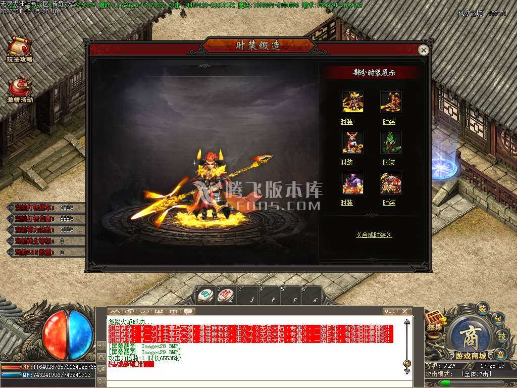 无尽大陆专属神器单职业开区版