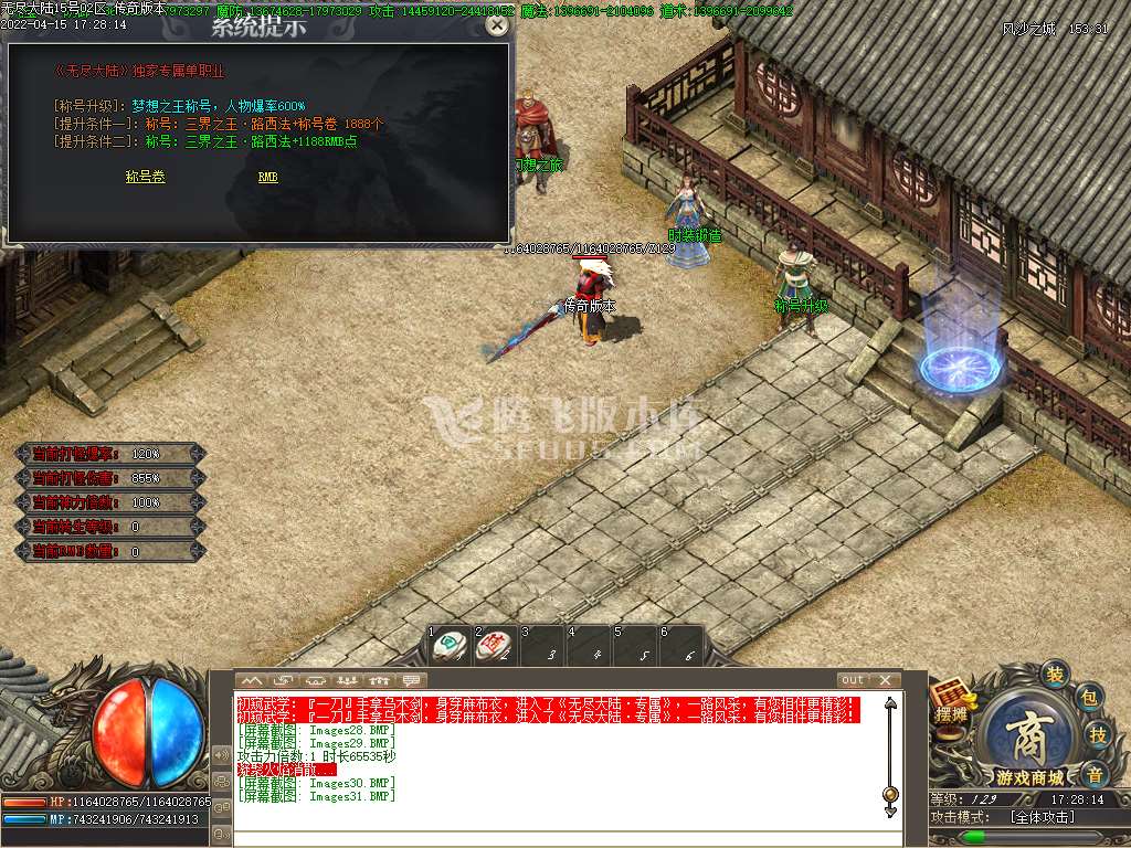 无尽大陆专属神器单职业开区版