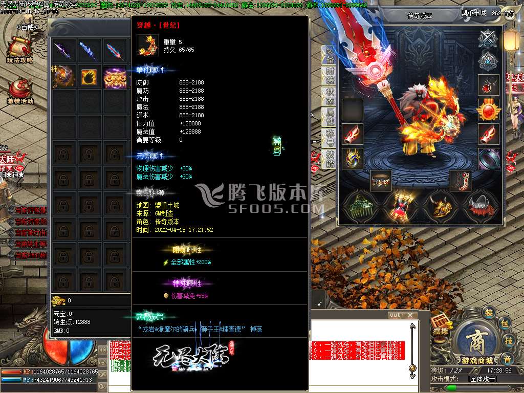 无尽大陆专属神器单职业开区版
