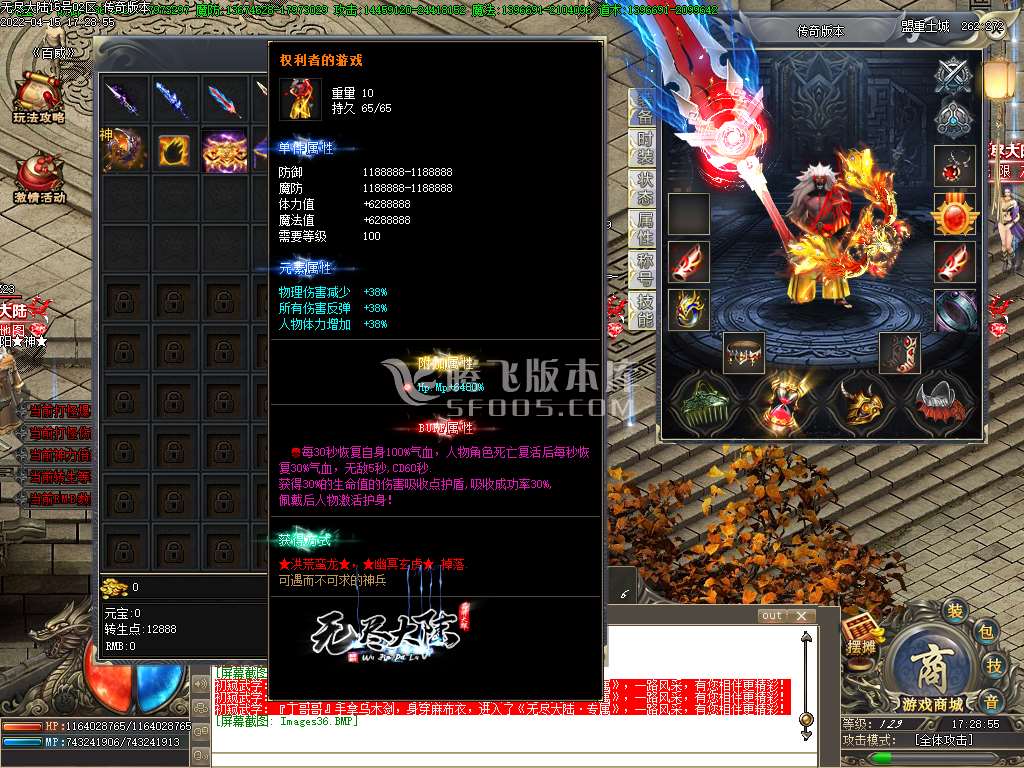 无尽大陆专属神器单职业开区版