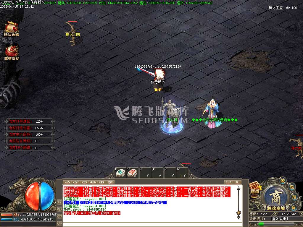 无尽大陆专属神器单职业开区版