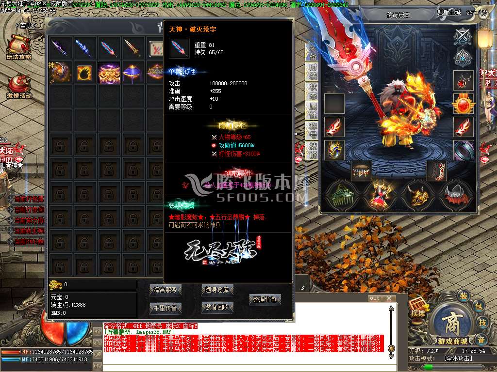 无尽大陆专属神器单职业开区版