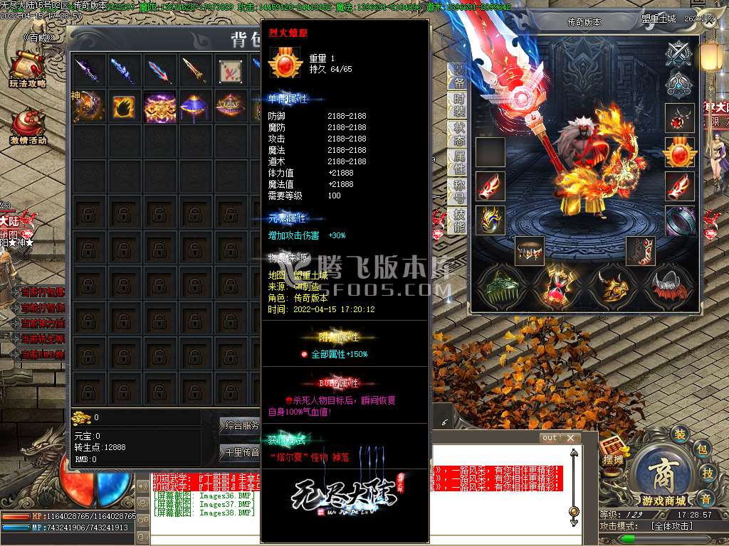 无尽大陆专属神器单职业开区版