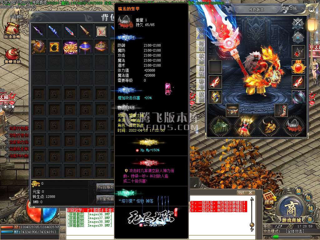 无尽大陆专属神器单职业开区版