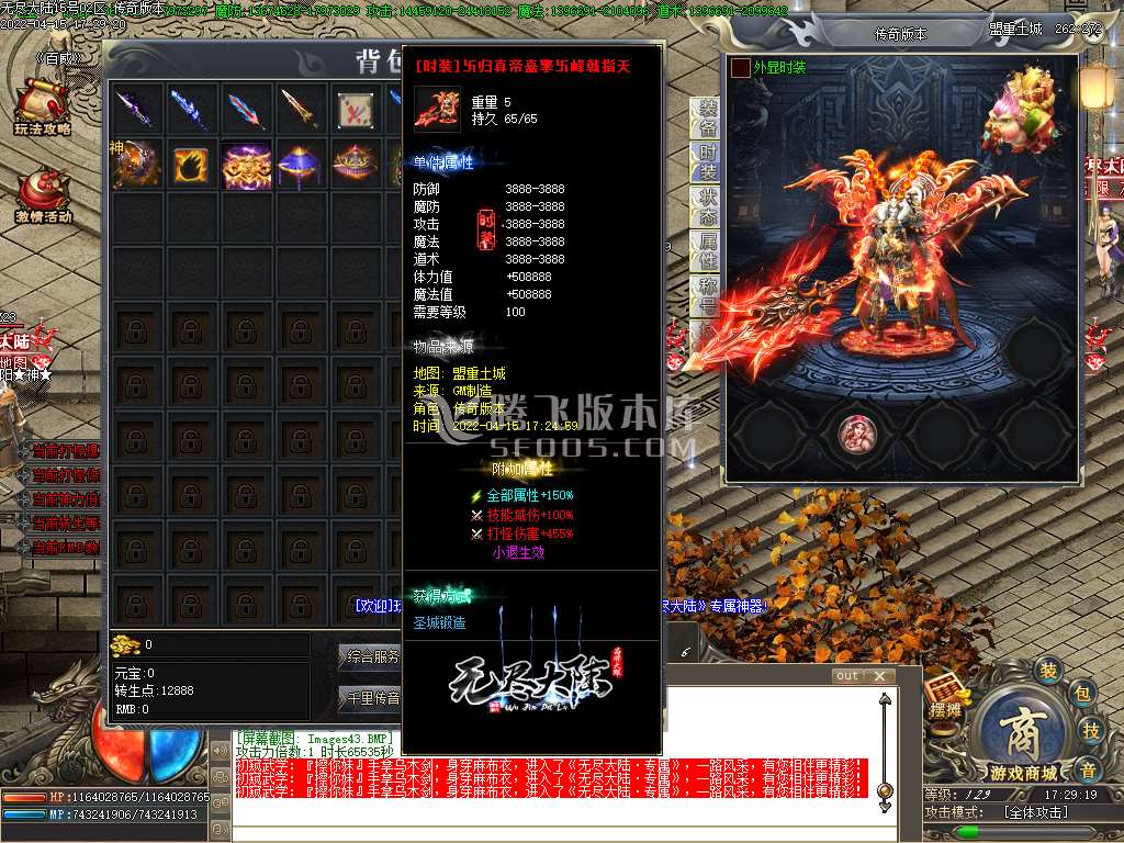 无尽大陆专属神器单职业开区版