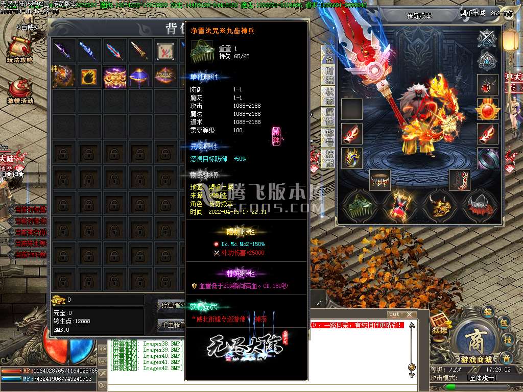 无尽大陆专属神器单职业开区版