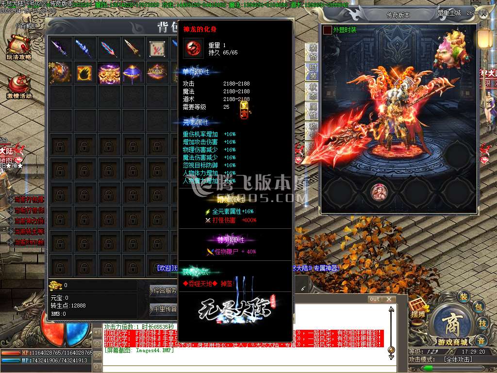无尽大陆专属神器单职业开区版