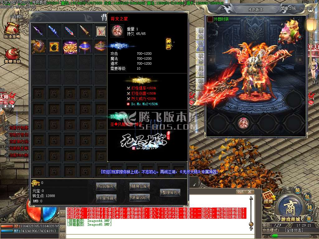 无尽大陆专属神器单职业开区版