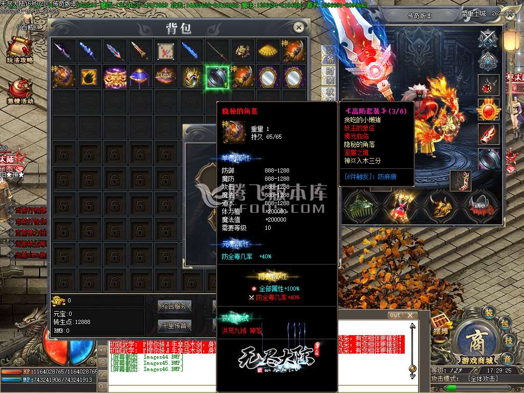 无尽大陆专属神器单职业开区版