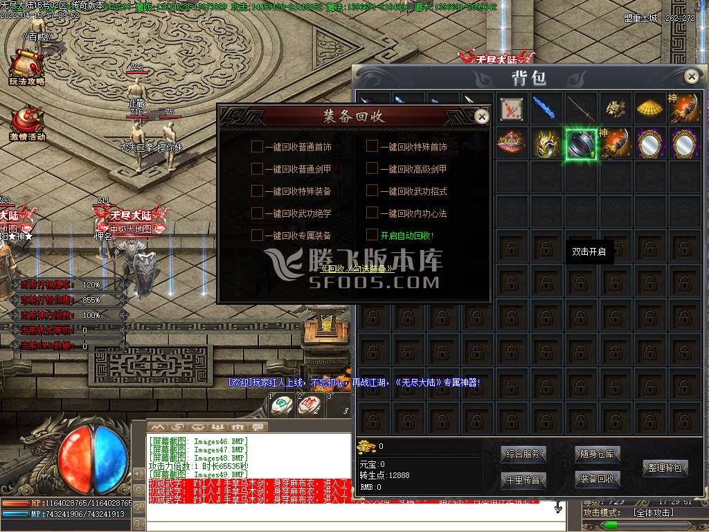 无尽大陆专属神器单职业开区版