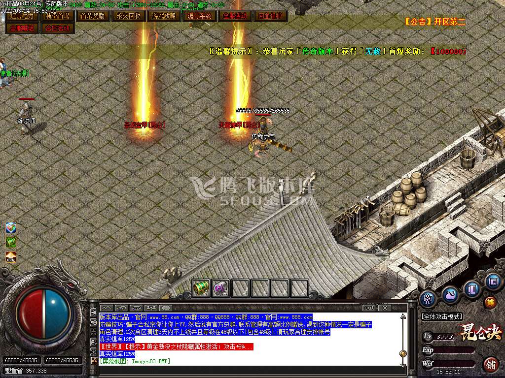 1.76昆仑决复古小极品三职业-esp插件