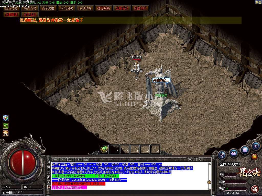 1.76昆仑决复古小极品三职业-esp插件