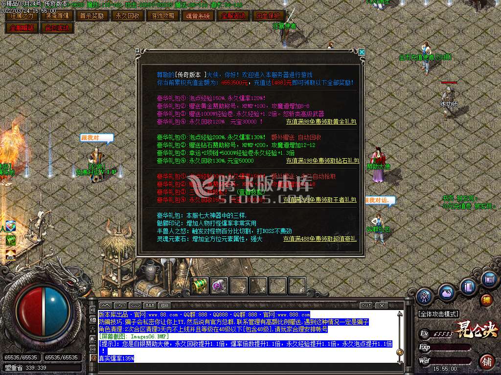 1.76昆仑决复古小极品三职业-esp插件