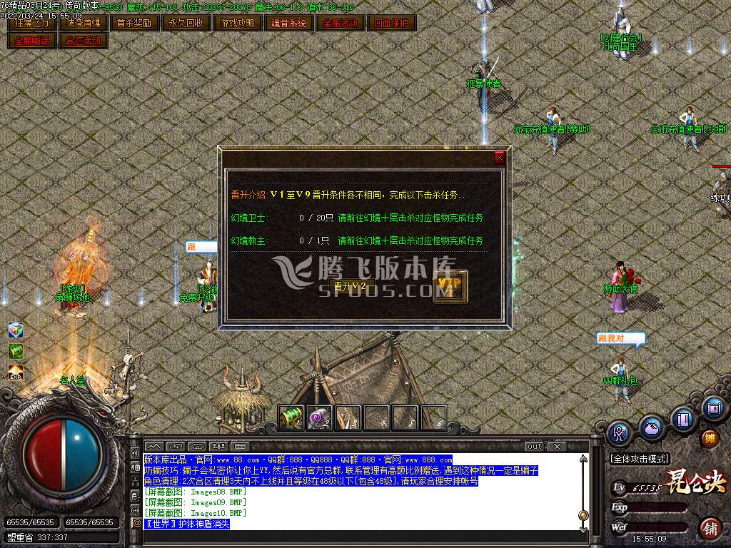 1.76昆仑决复古小极品三职业-esp插件