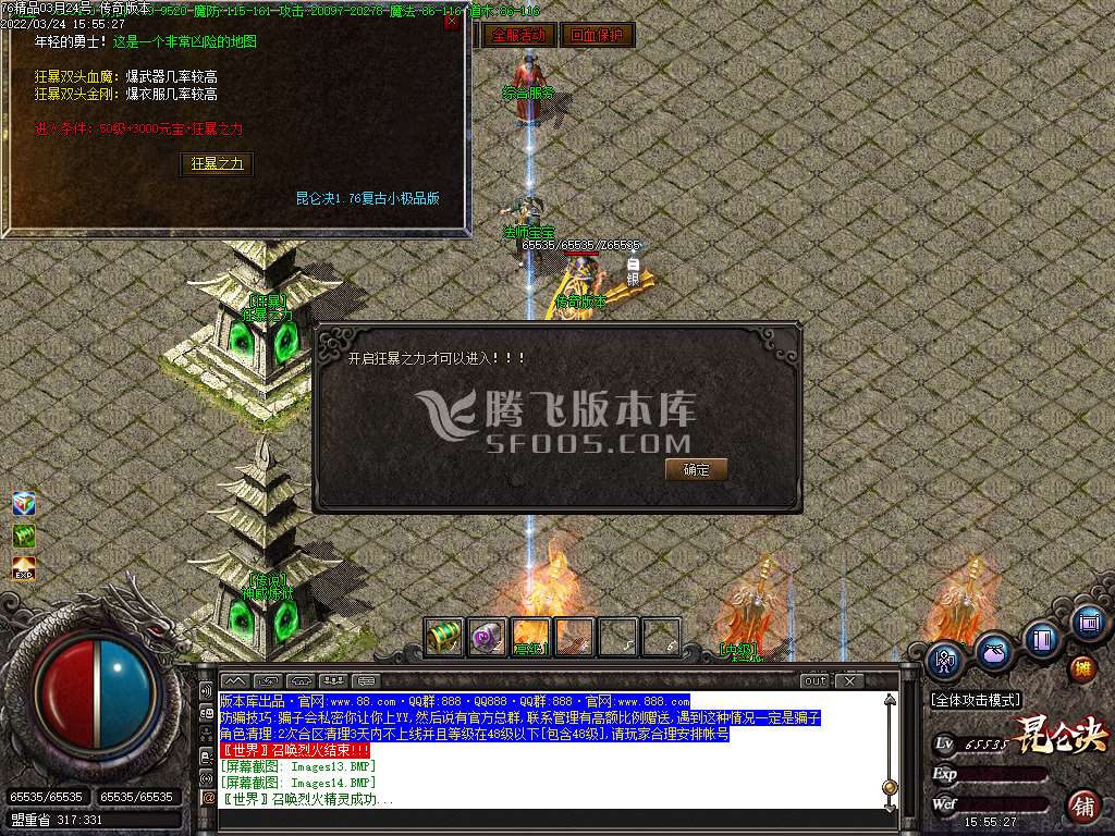 1.76昆仑决复古小极品三职业-esp插件
