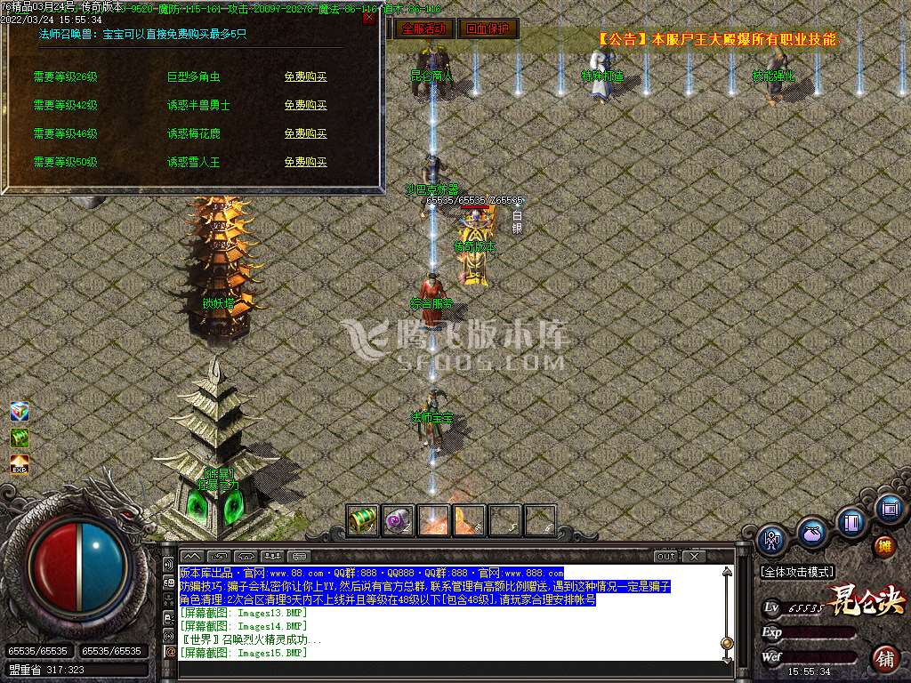 1.76昆仑决复古小极品三职业-esp插件