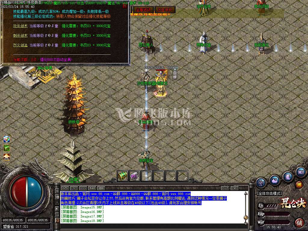 1.76昆仑决复古小极品三职业-esp插件
