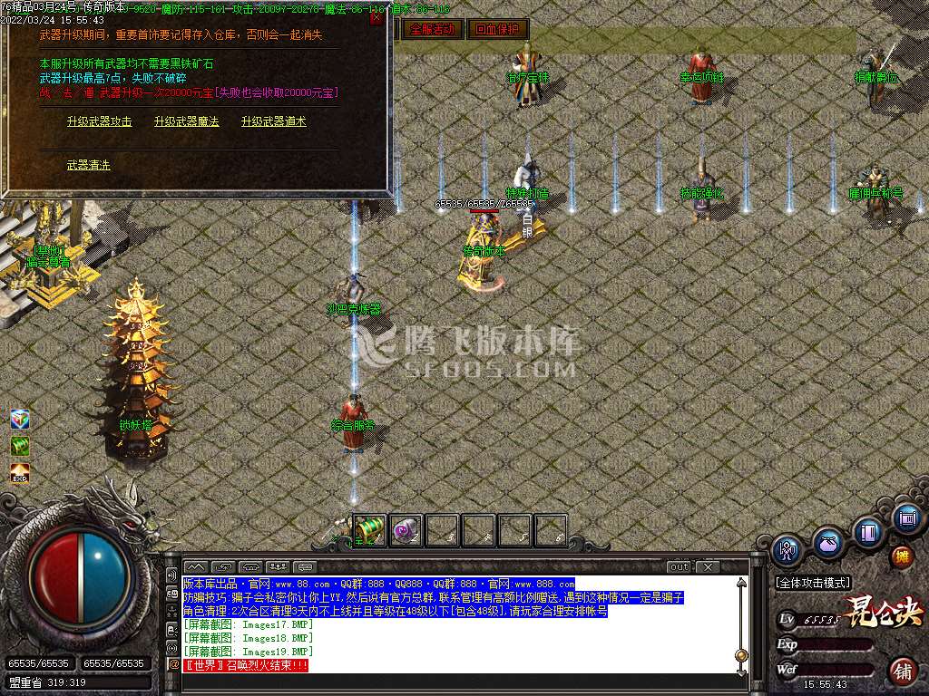 1.76昆仑决复古小极品三职业-esp插件