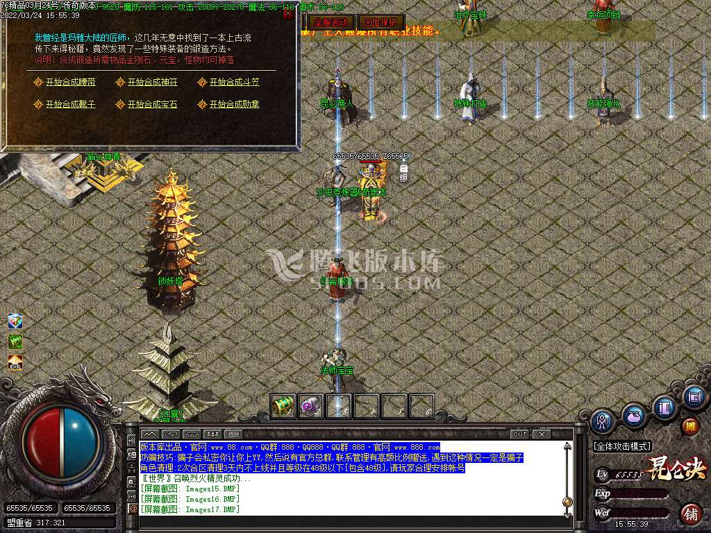 1.76昆仑决复古小极品三职业-esp插件