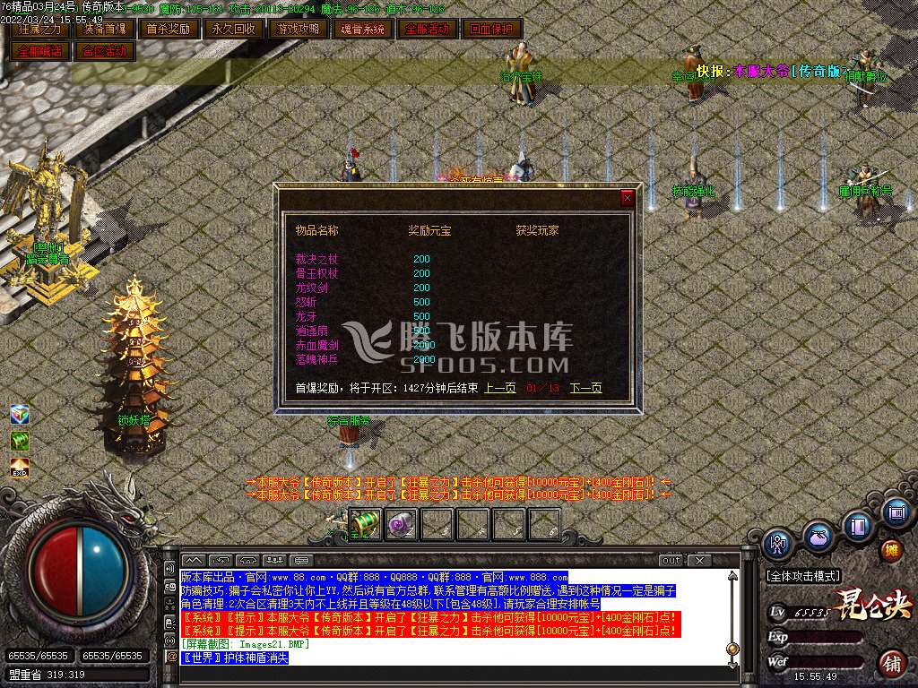 1.76昆仑决复古小极品三职业-esp插件