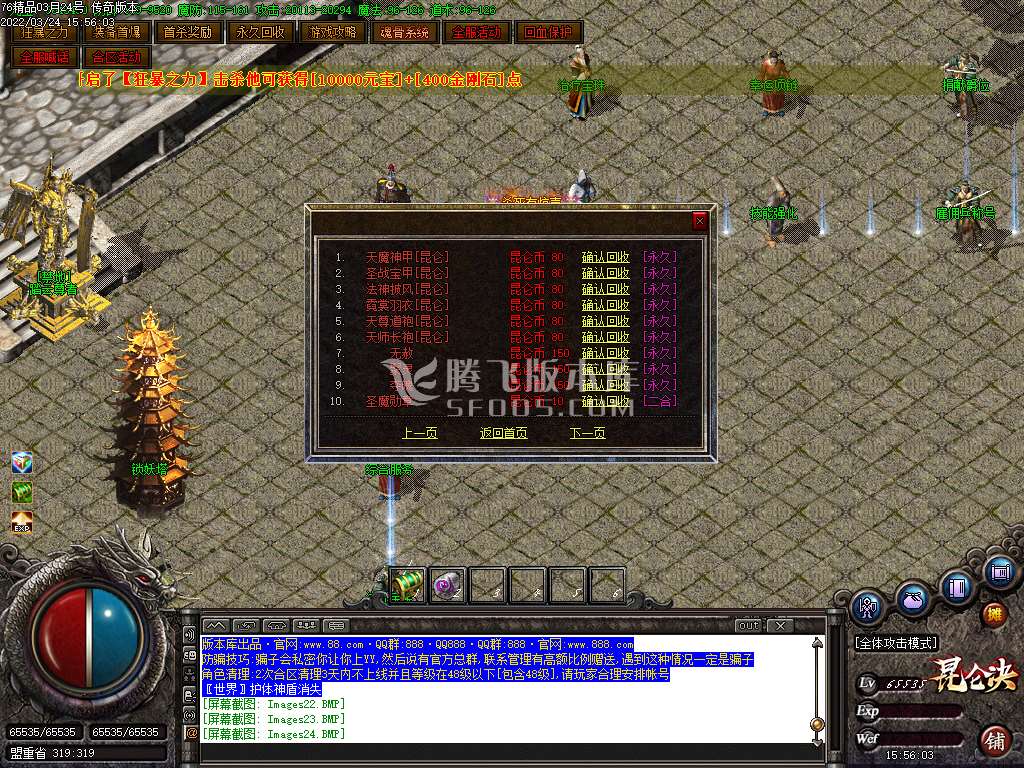 1.76昆仑决复古小极品三职业-esp插件
