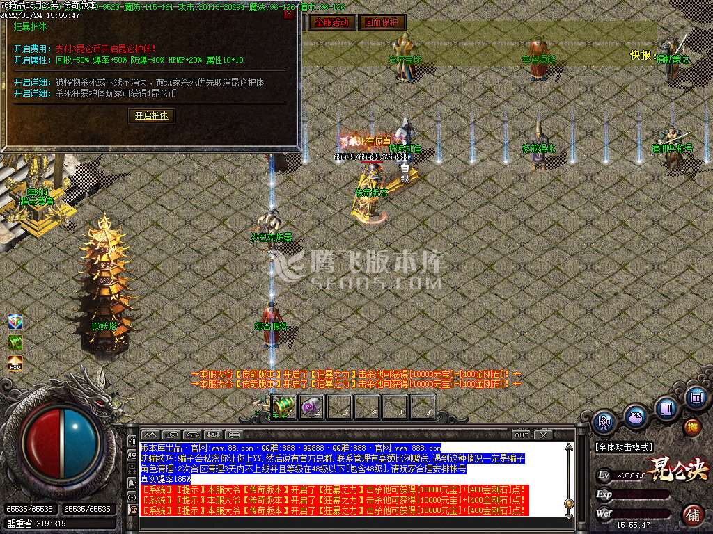 1.76昆仑决复古小极品三职业-esp插件