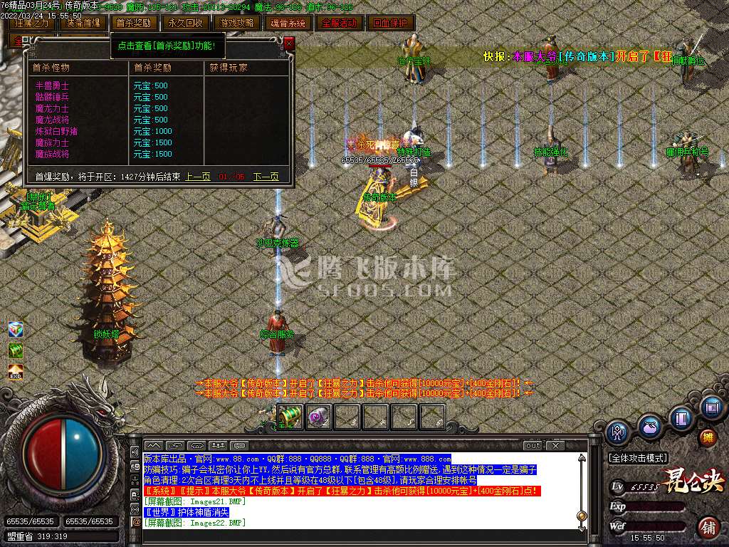 1.76昆仑决复古小极品三职业-esp插件